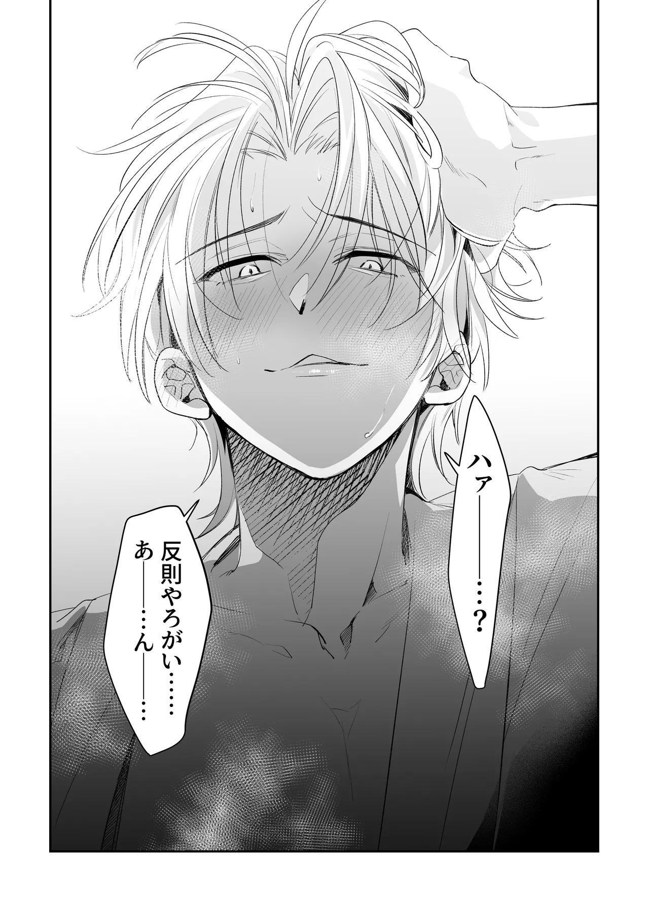 因習村でその身を捧ぐ少年、触手、無理やり処女貫通、暗示、トロトロ性交 Page.56