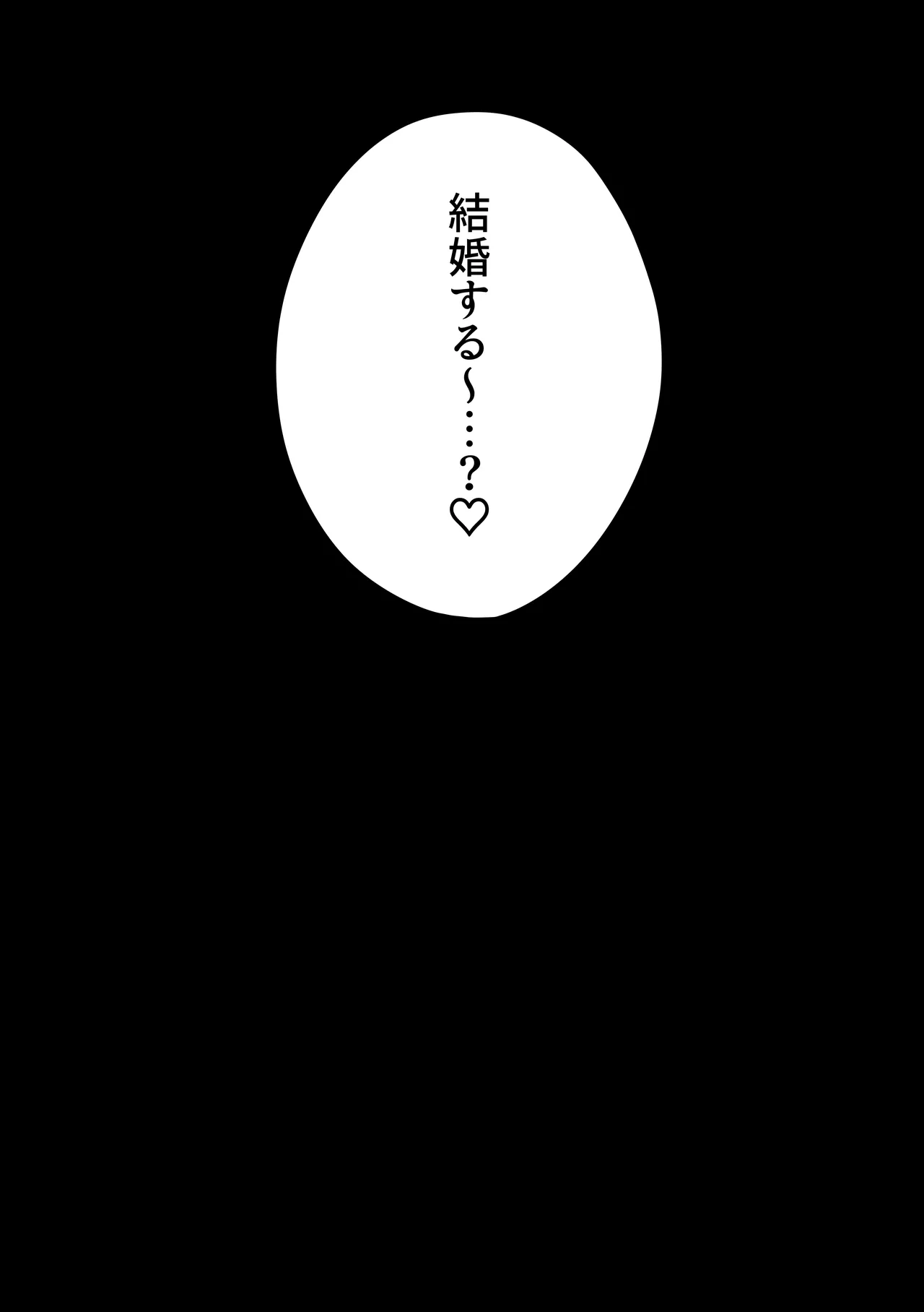 因習村でその身を捧ぐ少年、触手、無理やり処女貫通、暗示、トロトロ性交 Page.57