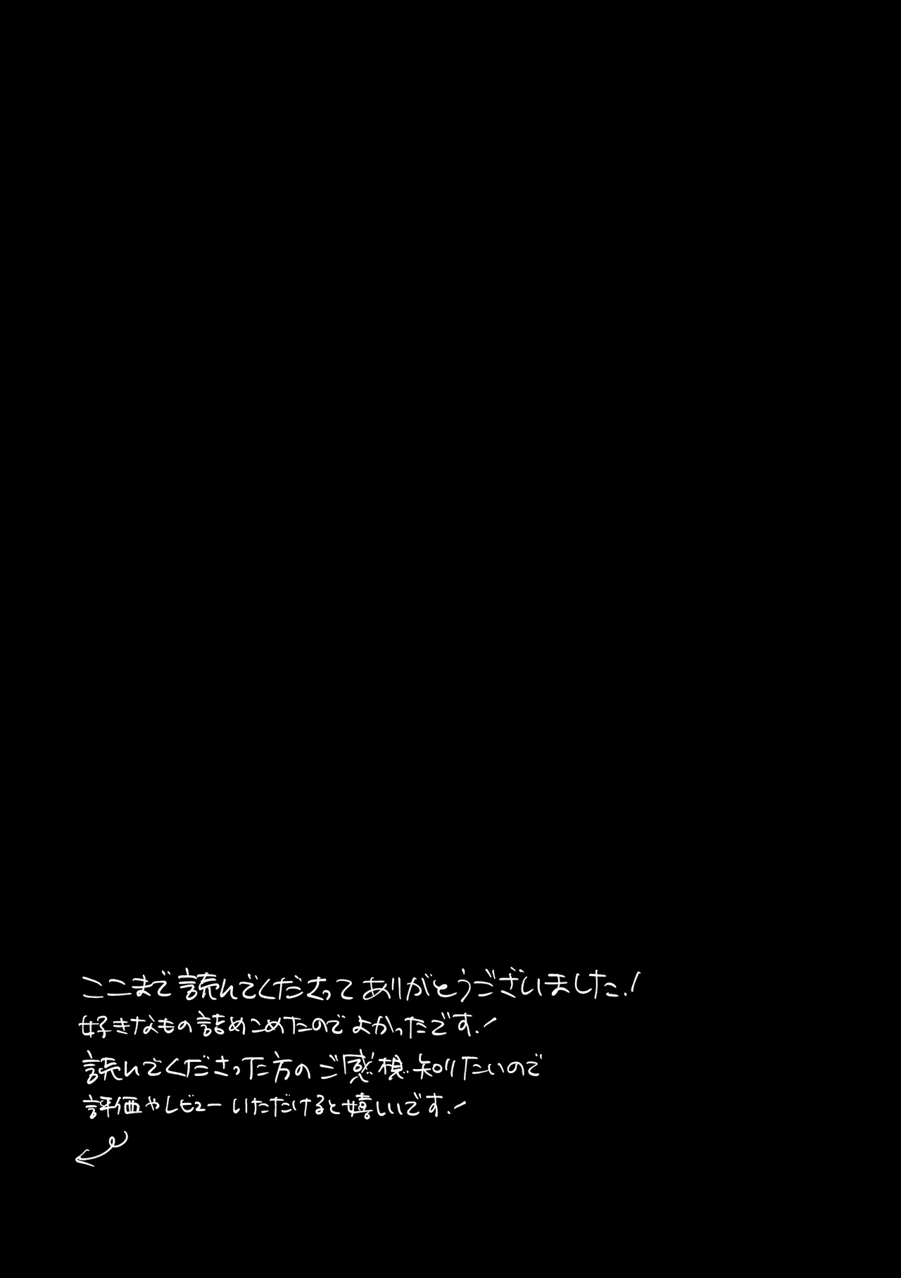 因習村でその身を捧ぐ少年、触手、無理やり処女貫通、暗示、トロトロ性交 Page.58