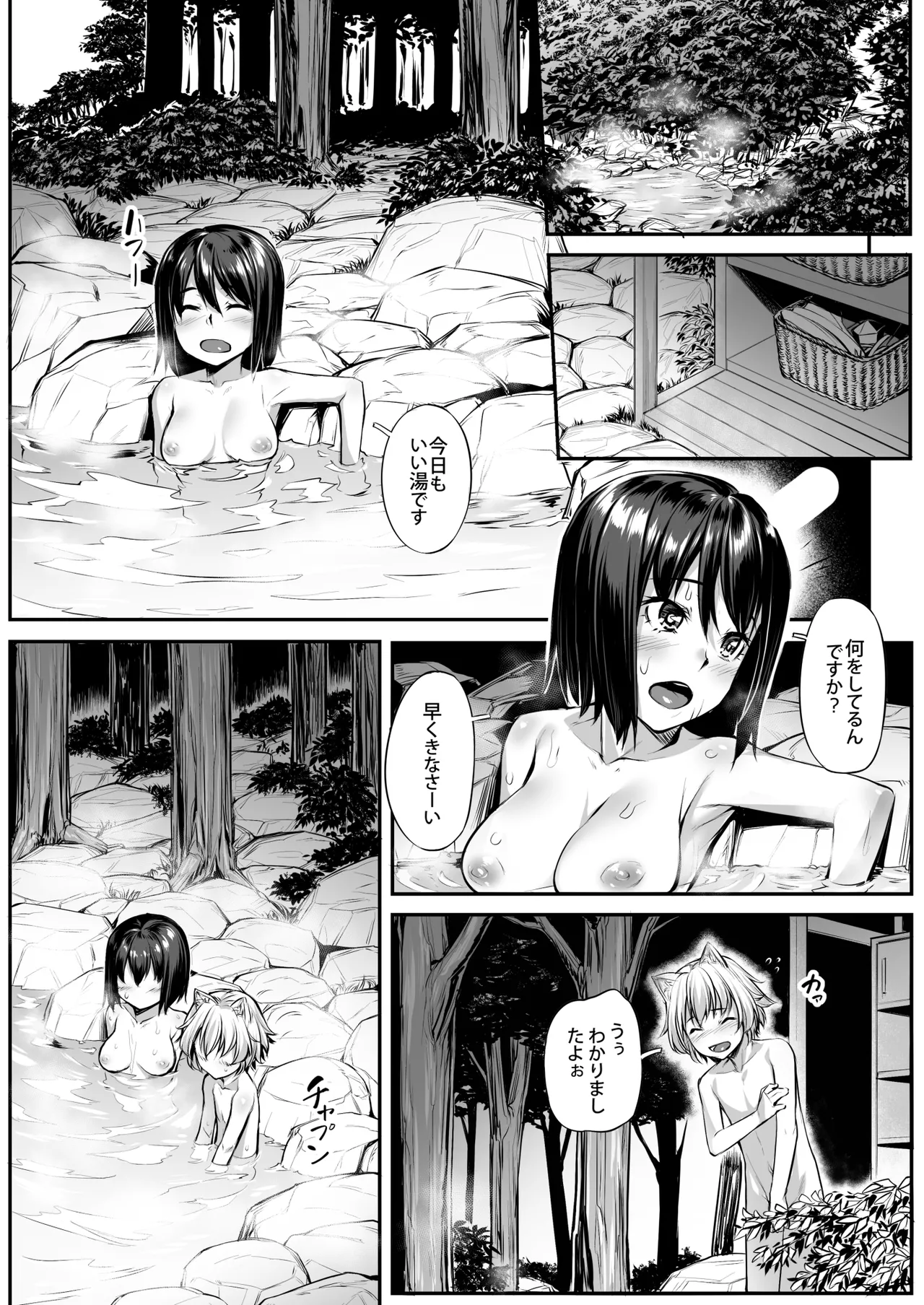 東方総集編 Page.10