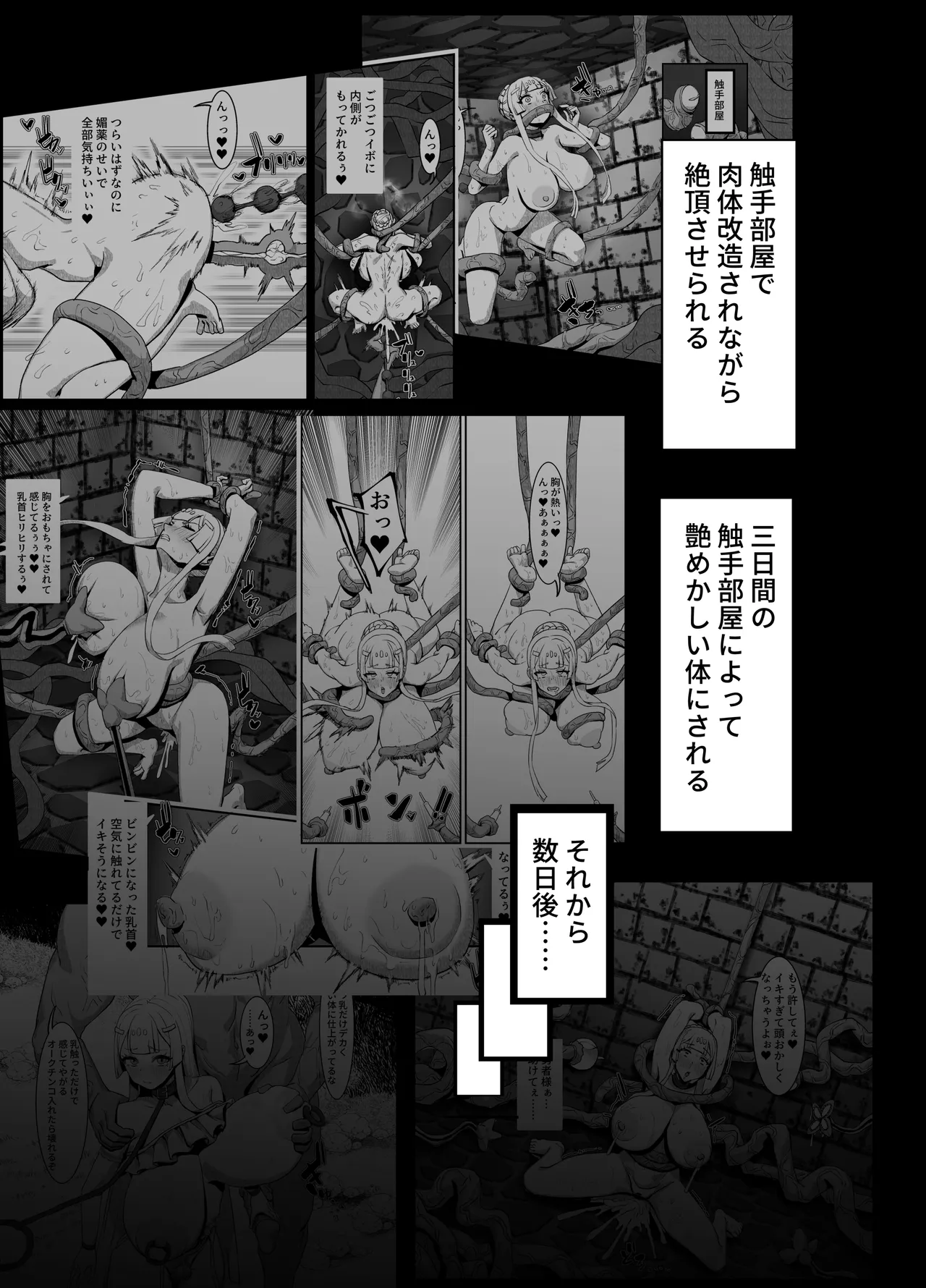 肉穴の姫2 -祭事編- Page.4