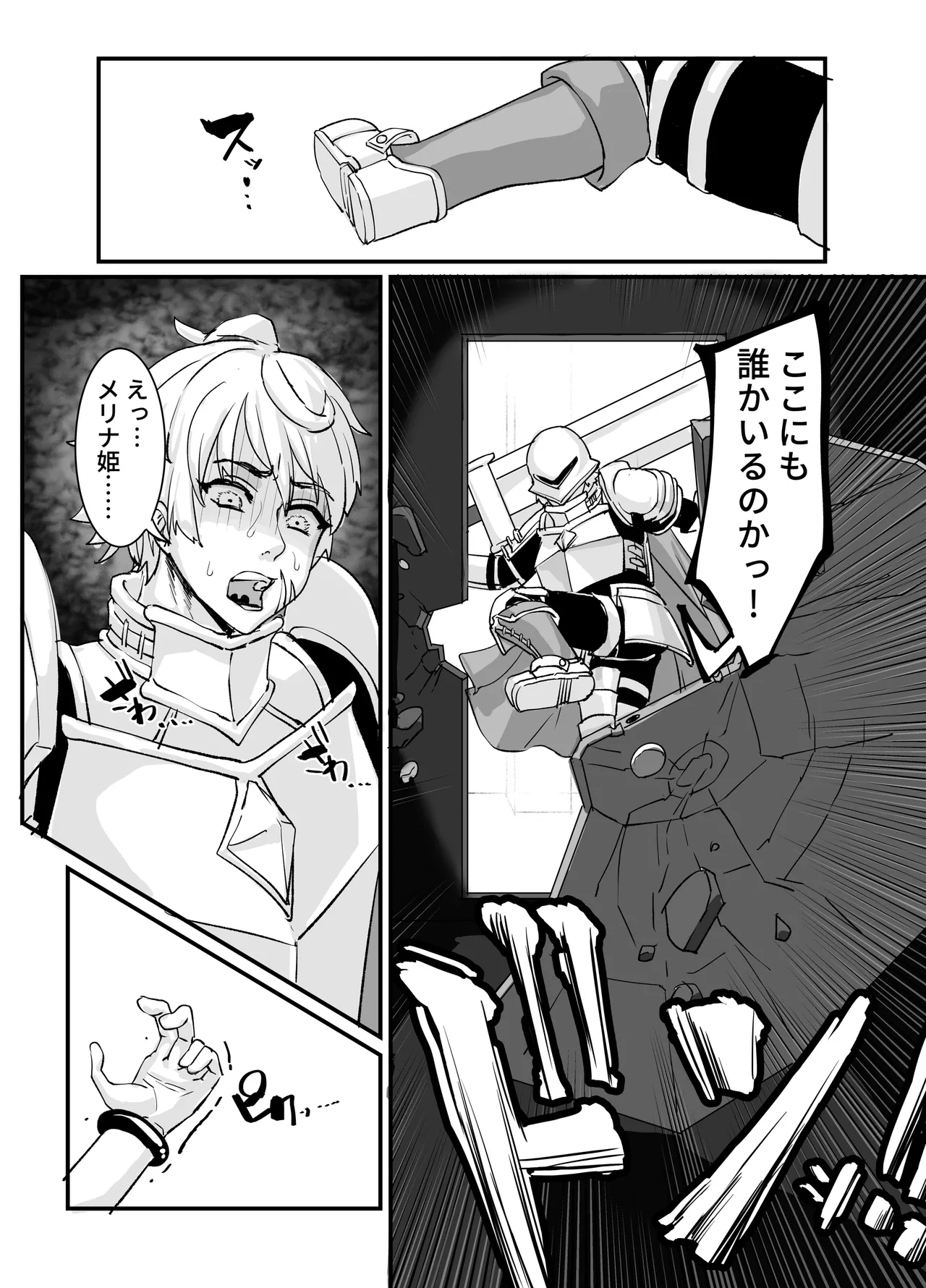 肉穴の姫2 -祭事編- Page.47