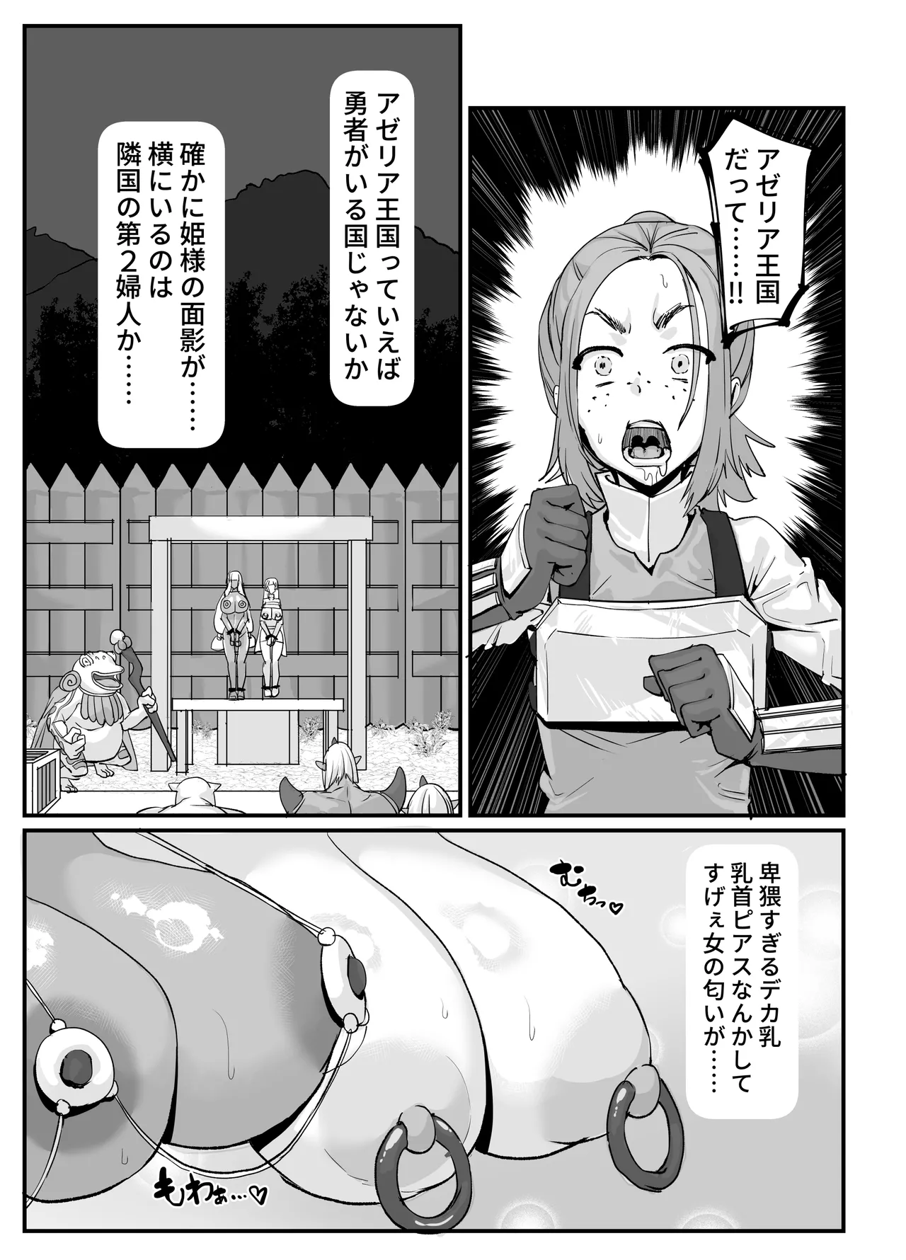 肉穴の姫2 -祭事編- Page.9