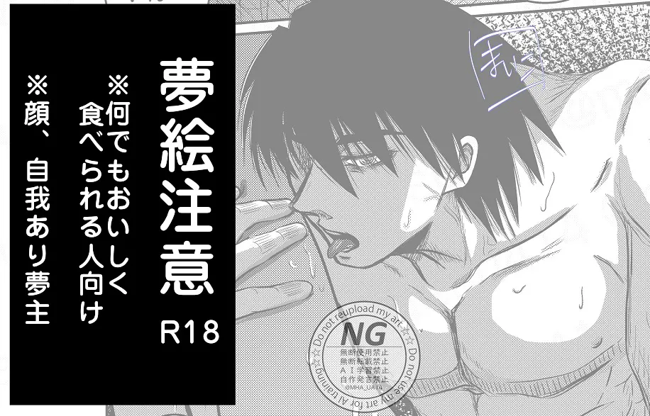 [[EDrf yume e matome ②o