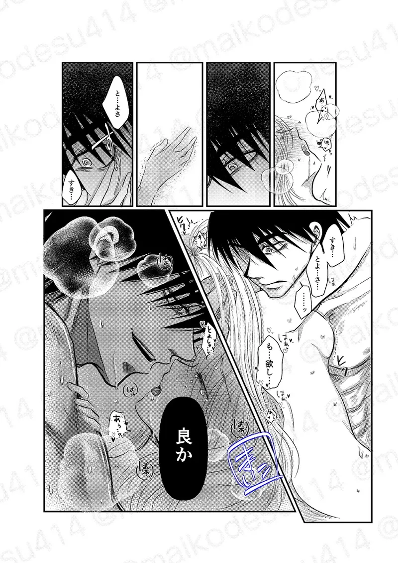 [[EDrf yume e matome ②o Page.11