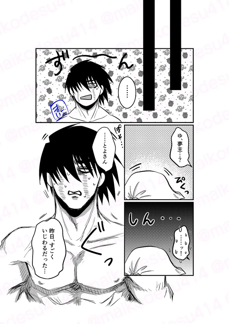 [[EDrf yume e matome ②o Page.13