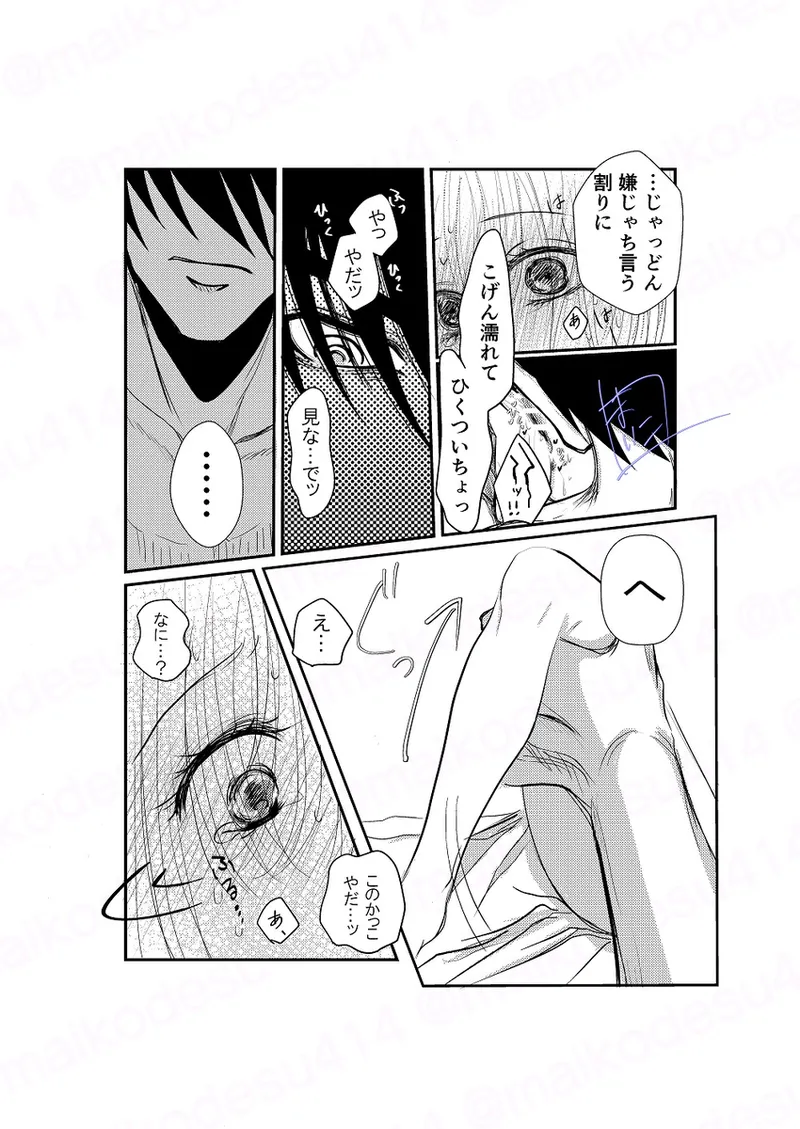 [[EDrf yume e matome ②o Page.3