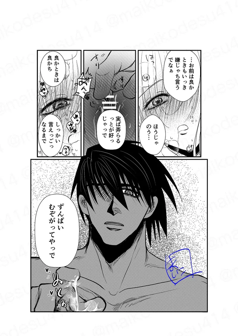 [[EDrf yume e matome ②o Page.5