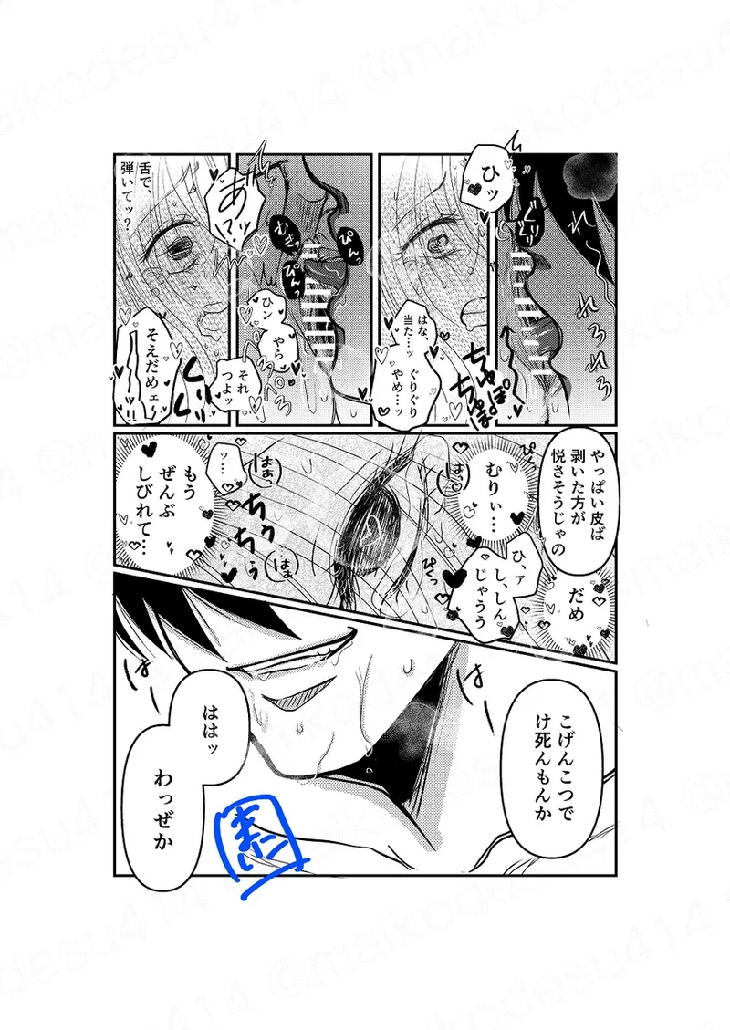 [[EDrf yume e matome ②o Page.7