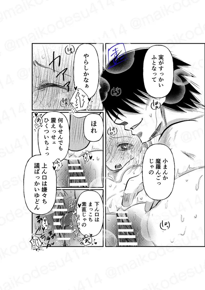 [[EDrf yume e matome ②o Page.8