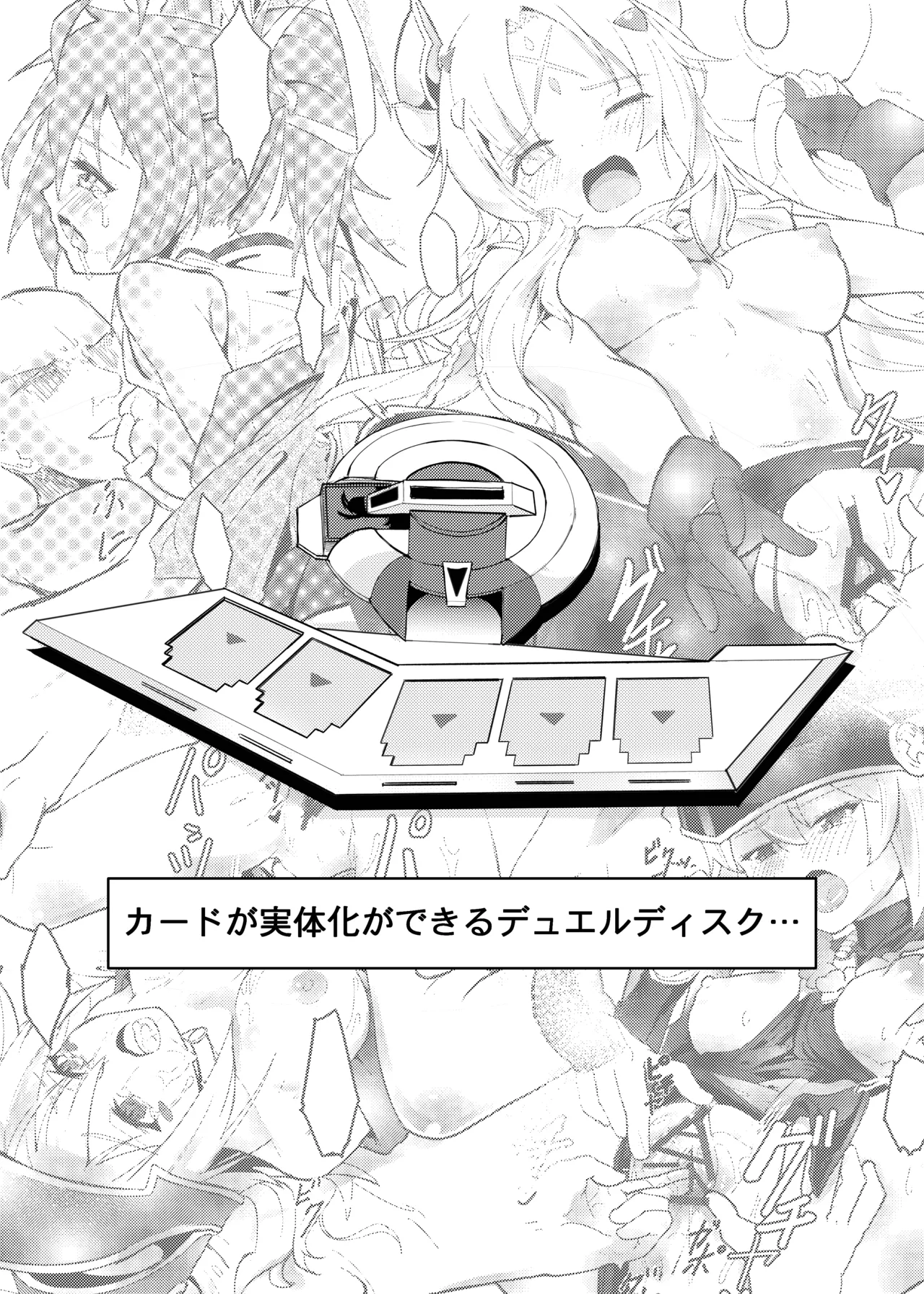 DUELIST EROTIC Page.3