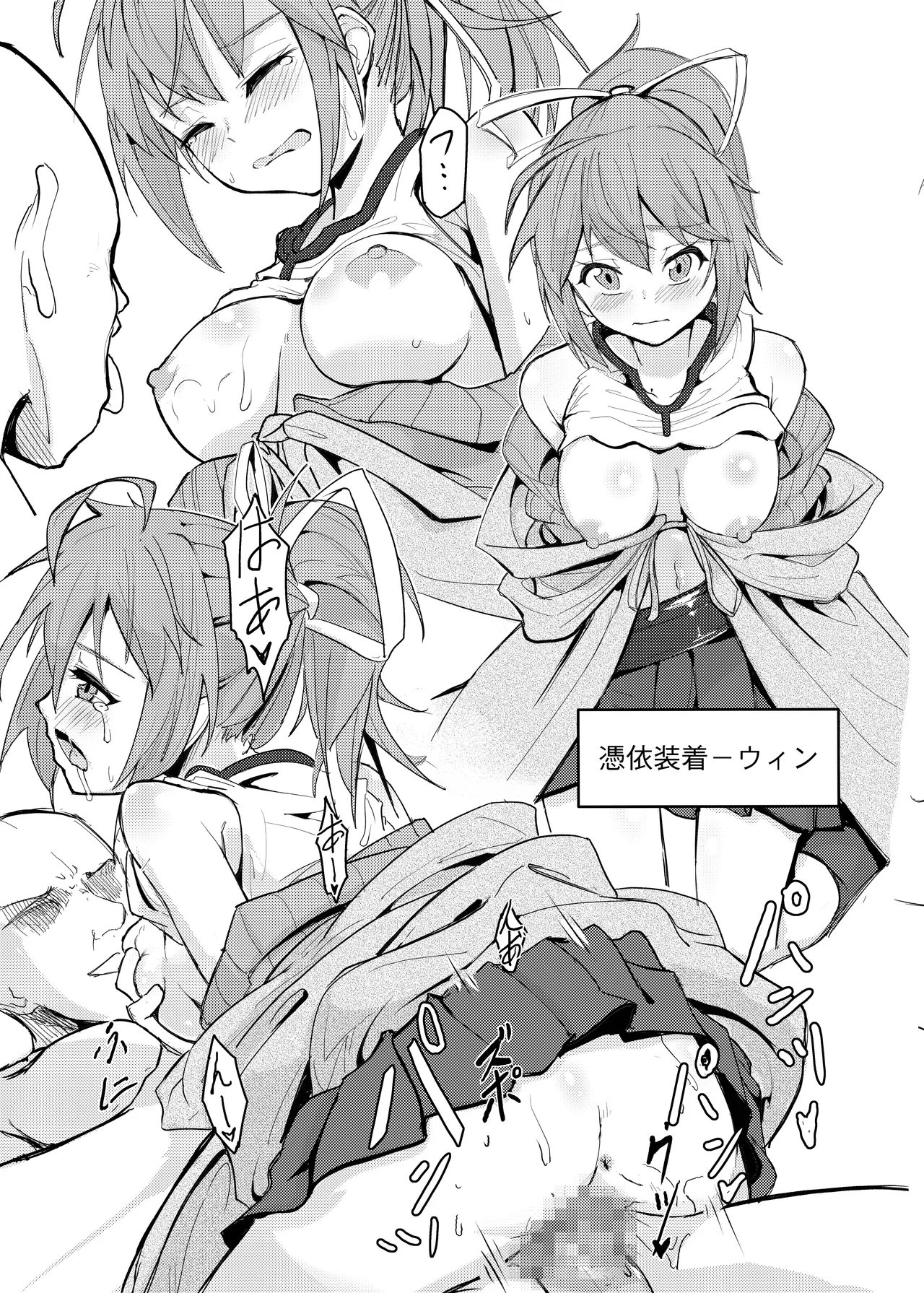 DUELIST EROTIC Page.7