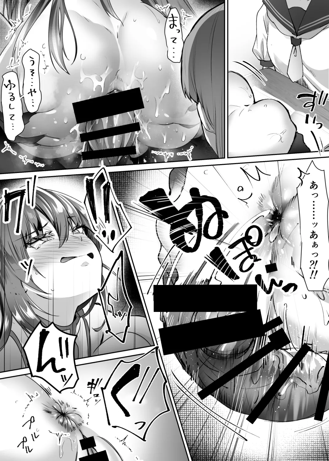 私、龍槍神機フロスト・ジーンは下品で淫乱な、クソ雑魚メス穴に堕ちちゃいましたぁ Page.30