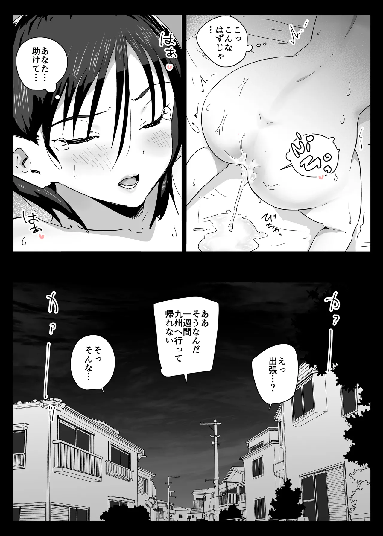 大好きな僕のママはセックスを断れない 〜今日はお母さんと中出し三昧〜 まゆみママの場合 Page.25