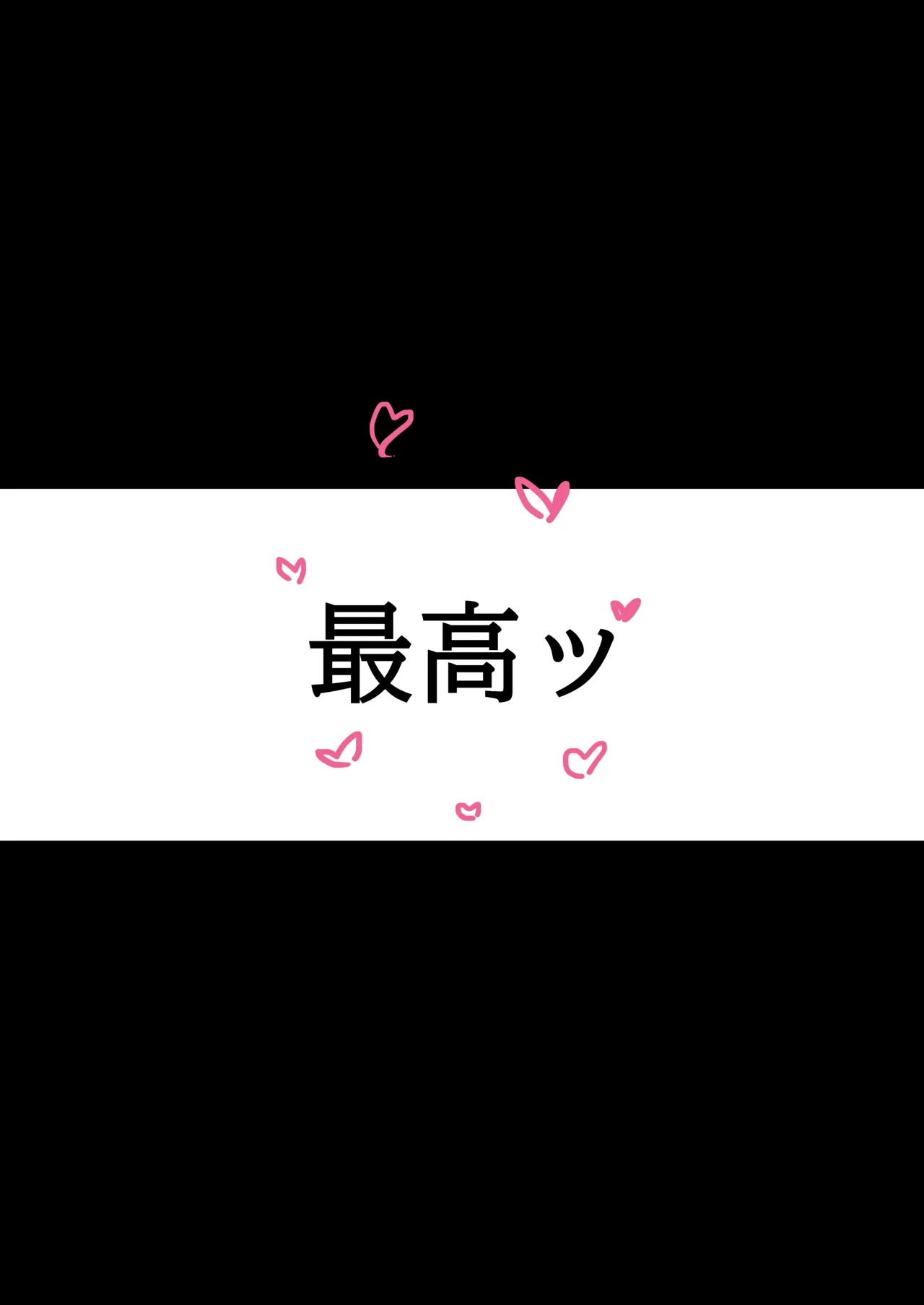 NTRショートストーリー集 Page.11