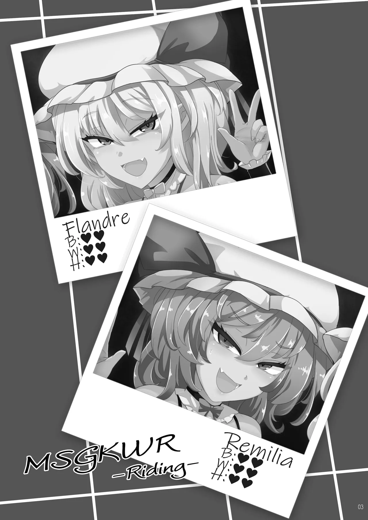 MSGKWR -Riding- Page.2