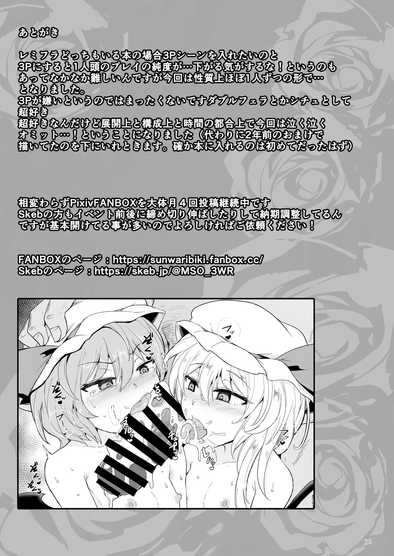 MSGKWR -Riding- Page.24