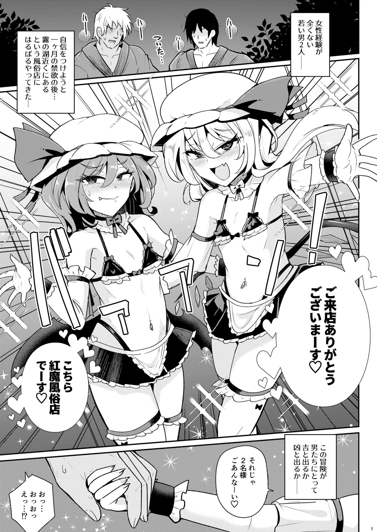 MSGKWR -Riding- Page.4