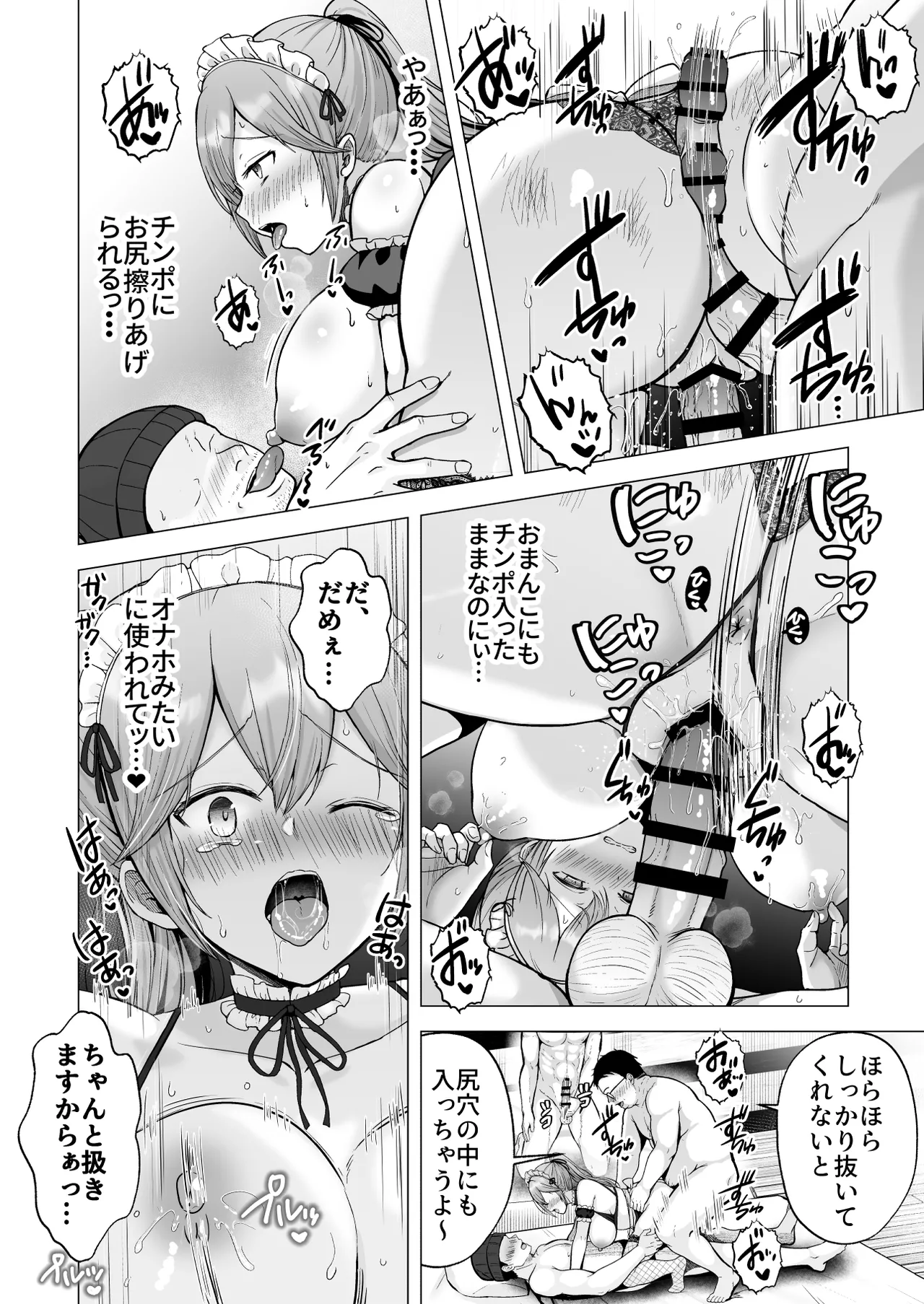 そして今日も弄ばれる4〜山キャンプ！コスプレ編〜 Page.41