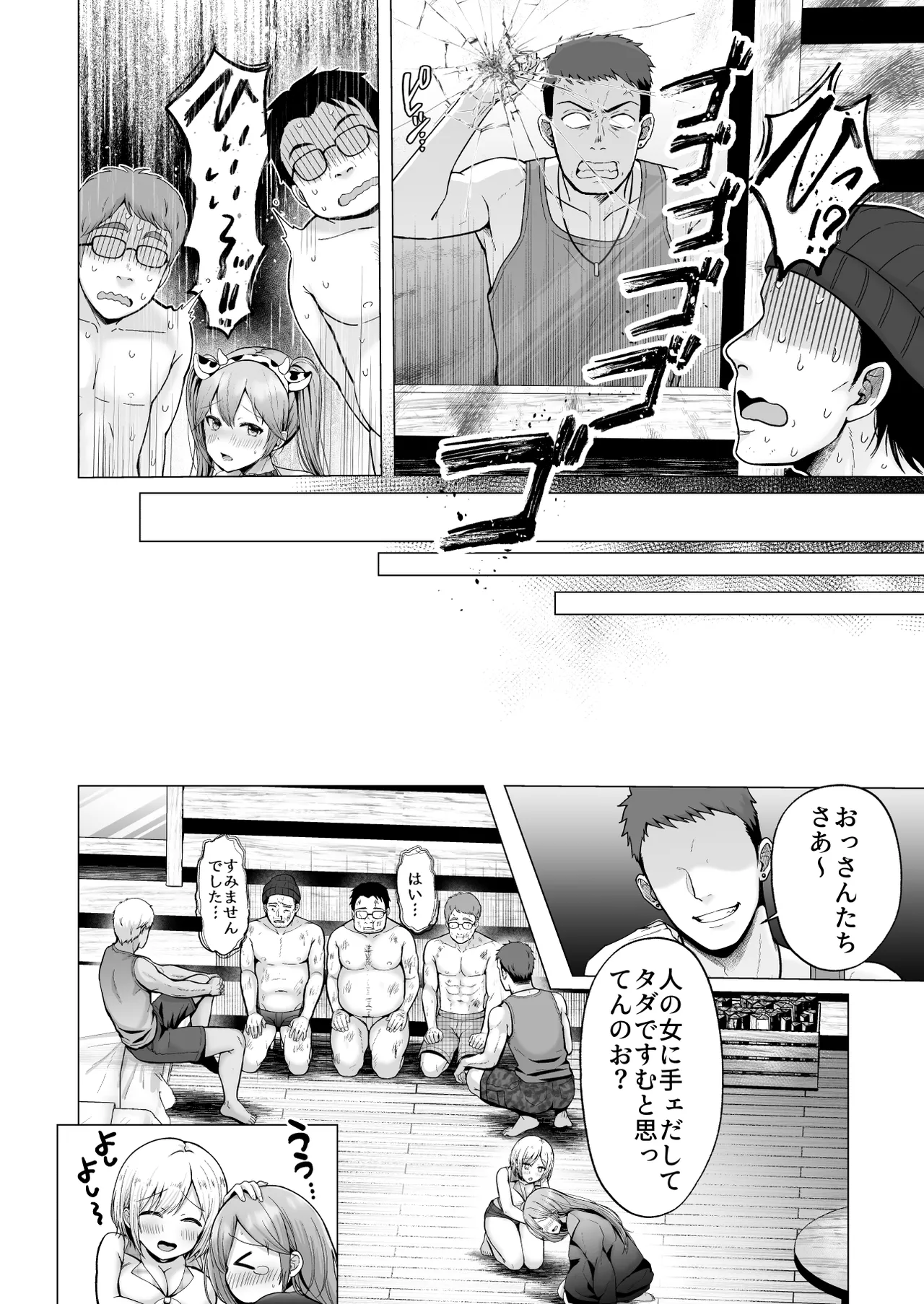 そして今日も弄ばれる4〜山キャンプ！コスプレ編〜 Page.69