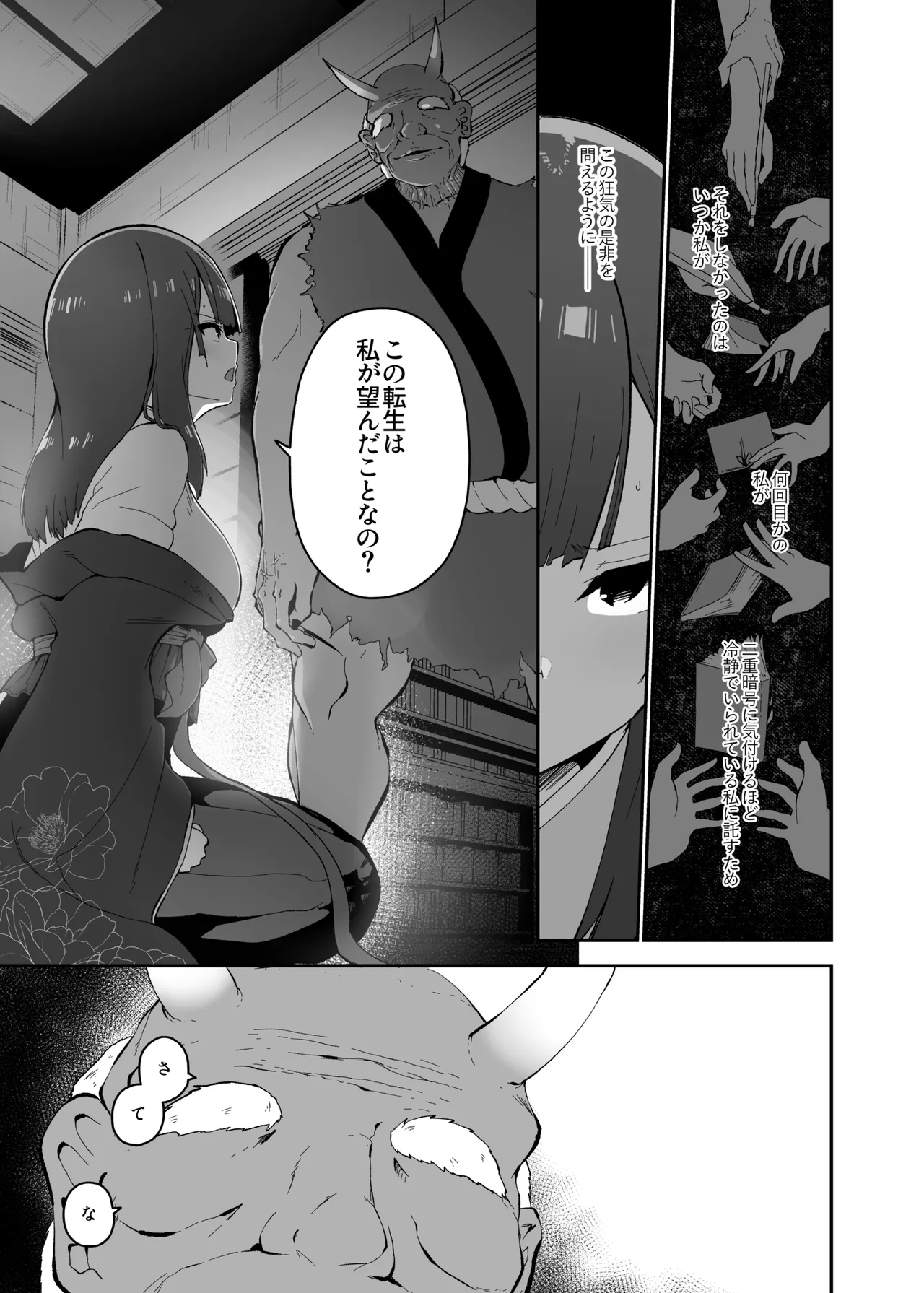 稗堕 Page.103