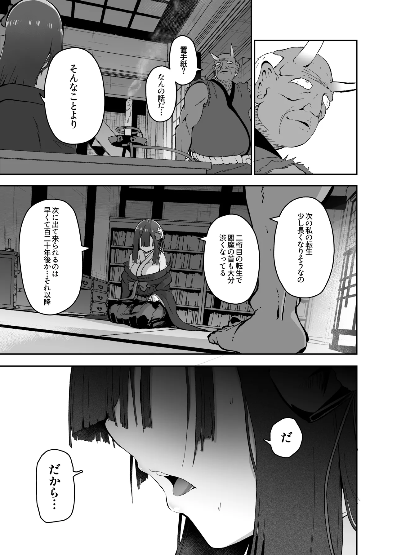 稗堕 Page.105
