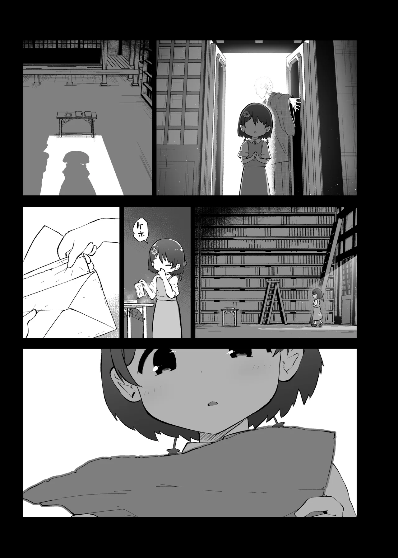 稗堕 Page.109