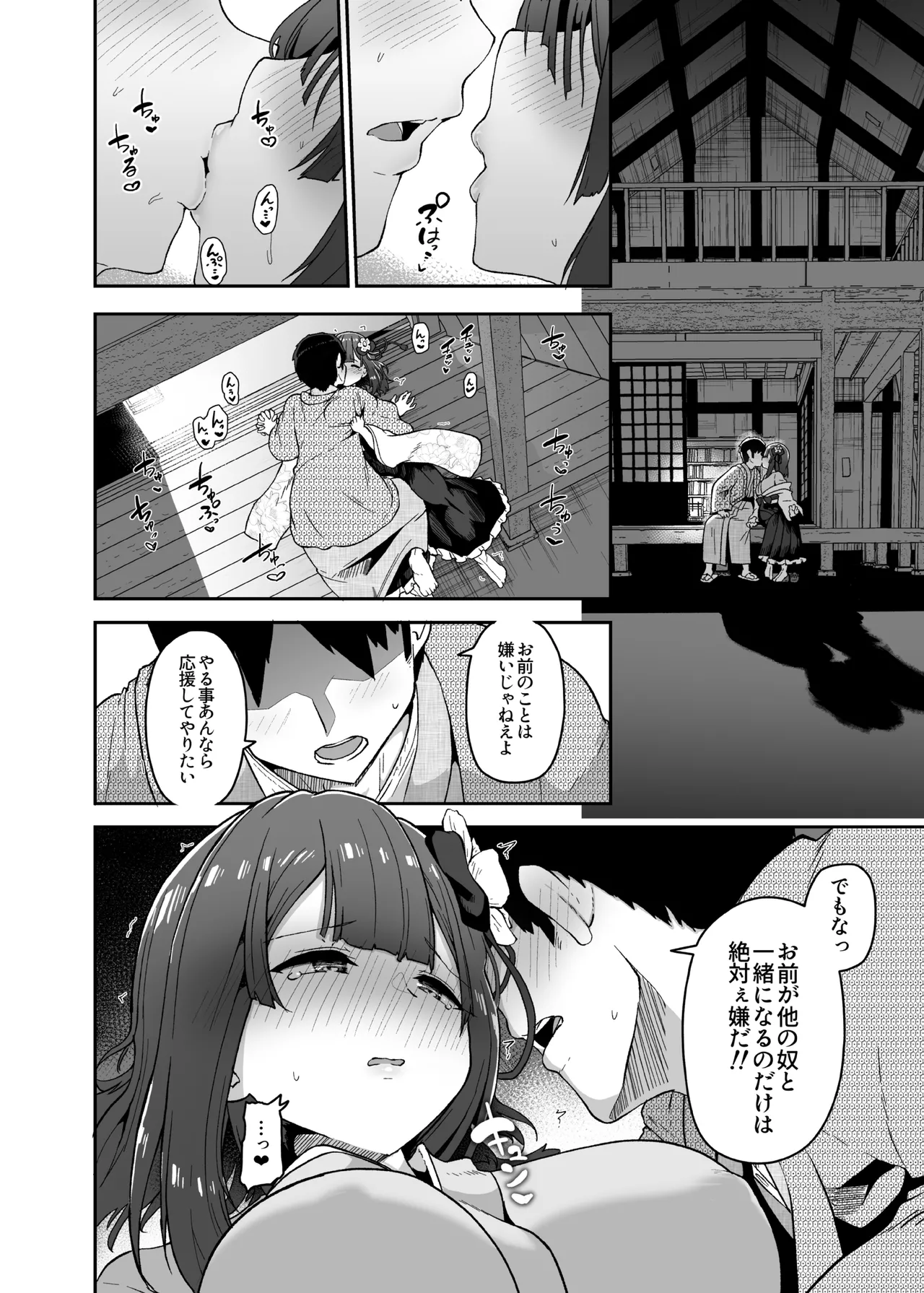 稗堕 Page.20