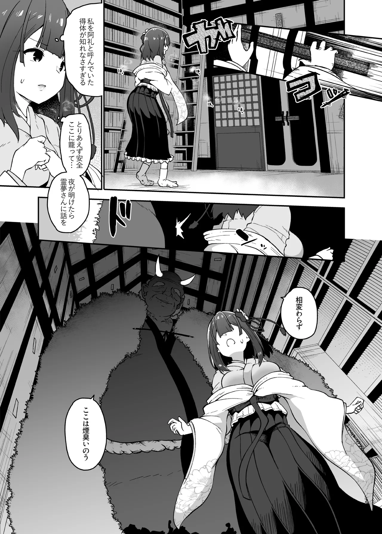 稗堕 Page.39