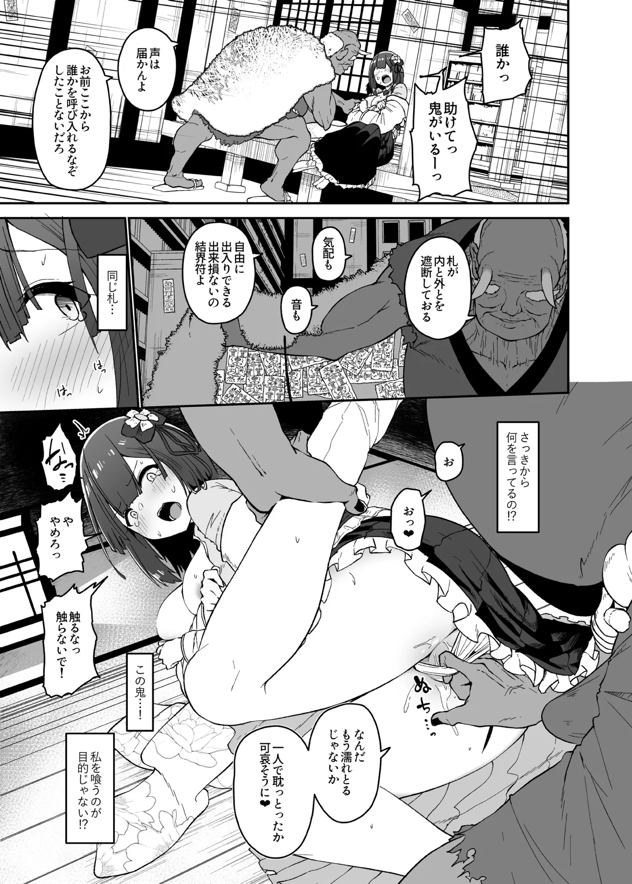 稗堕 Page.41