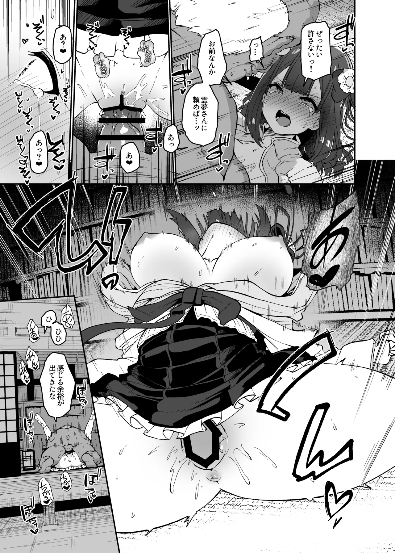 稗堕 Page.45