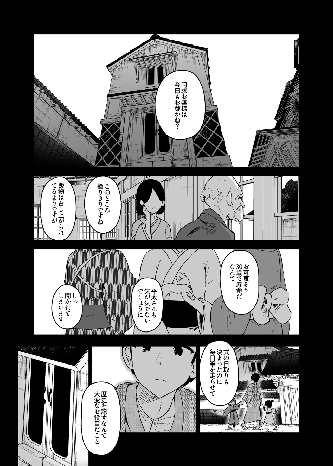 稗堕 Page.5