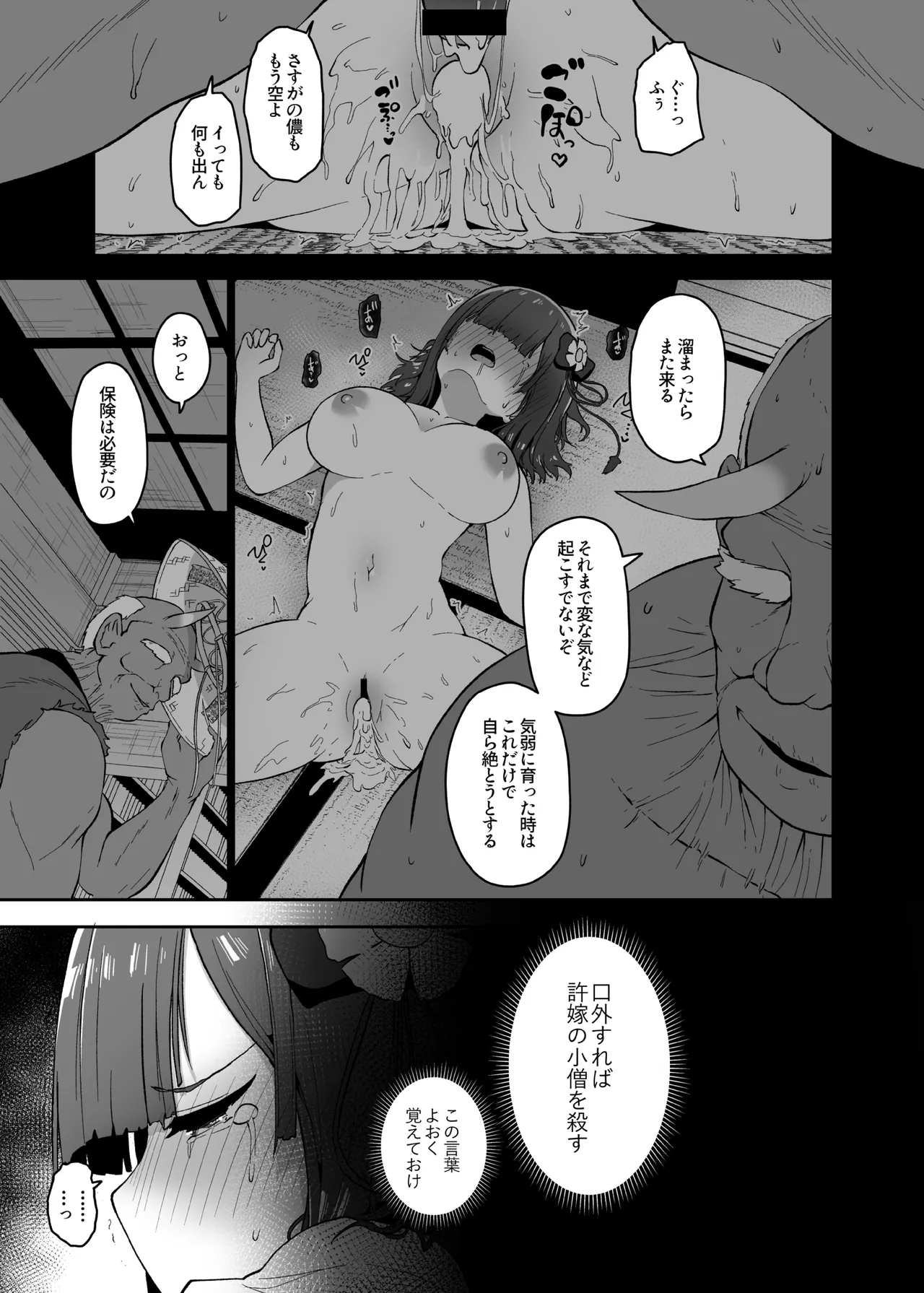 稗堕 Page.57