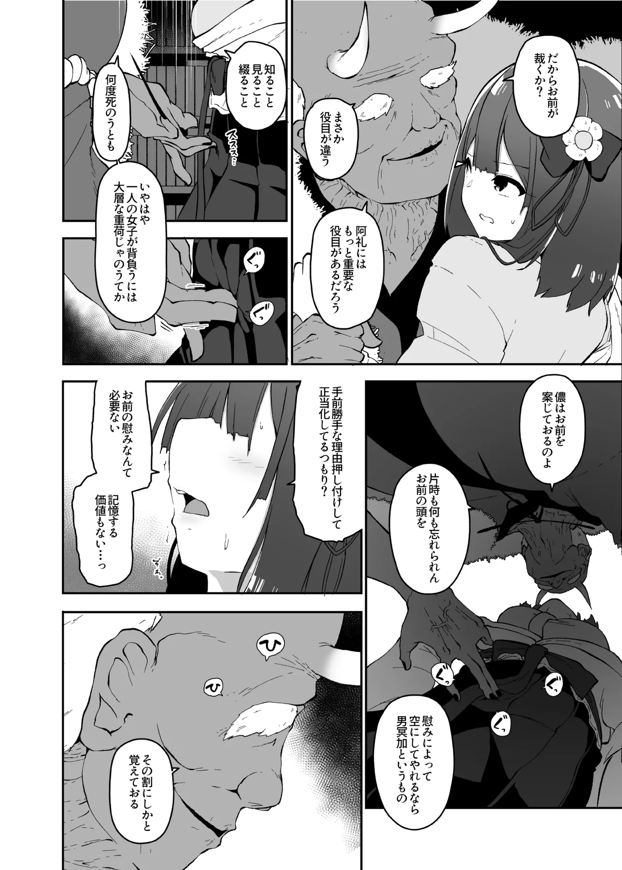 稗堕 Page.66