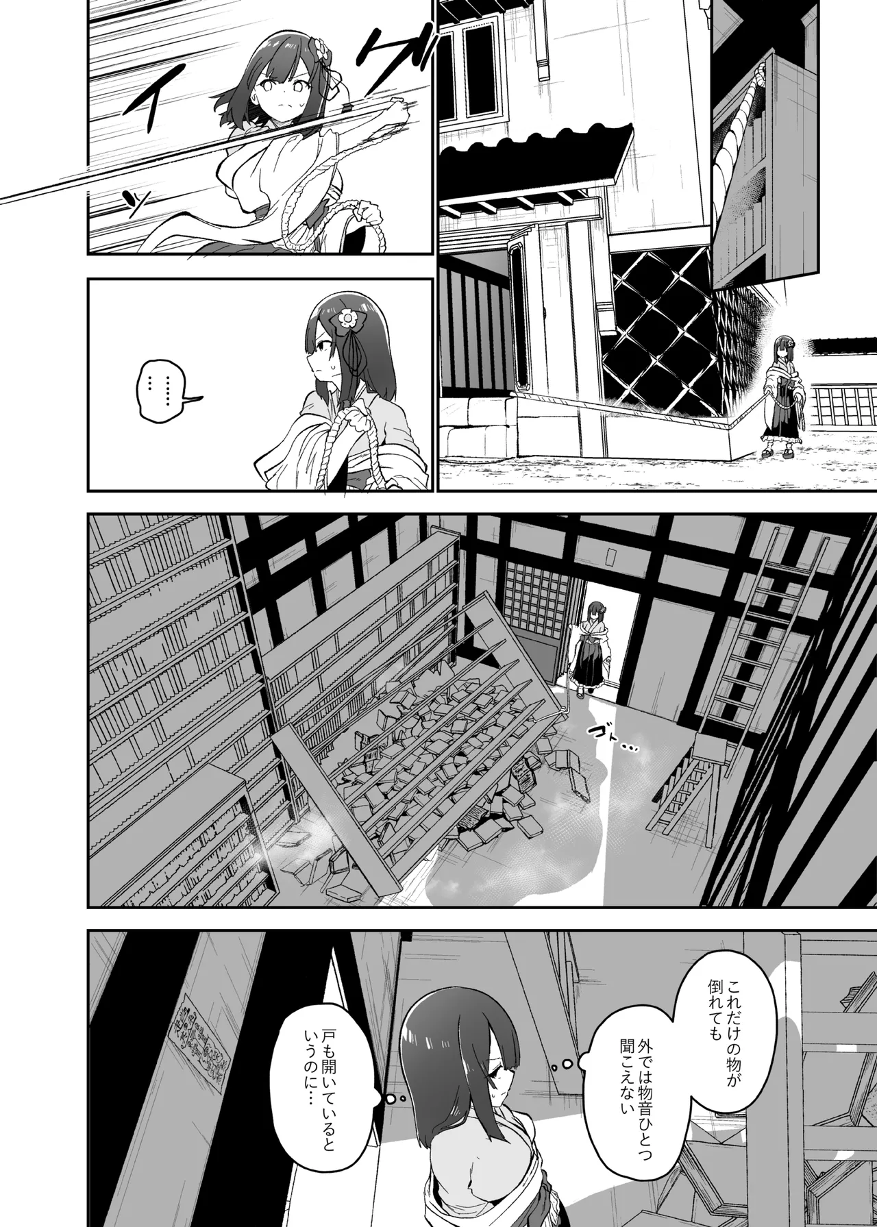 稗堕 Page.72