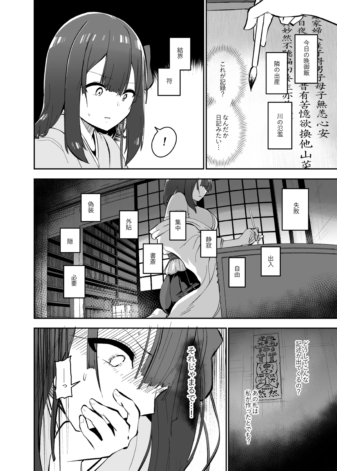 稗堕 Page.76