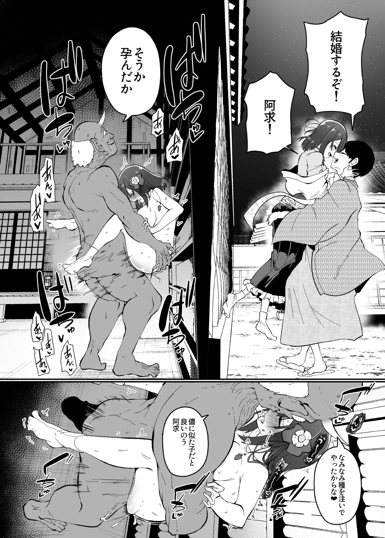 稗堕 Page.80