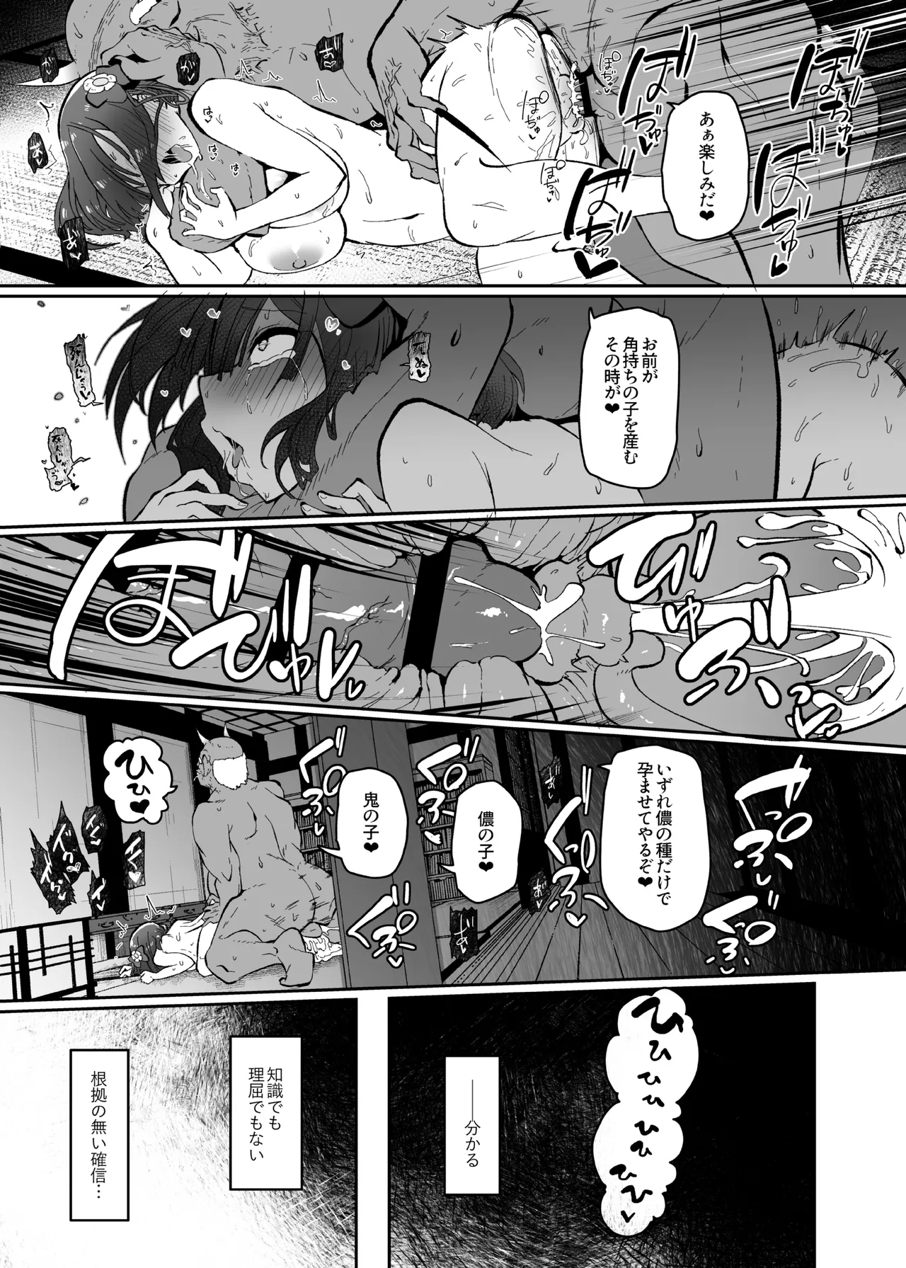稗堕 Page.85