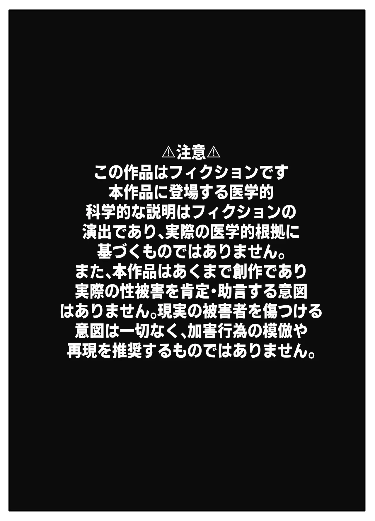 先生のカガイ授業〜赤ちゃんのつくり方〜 Page.2