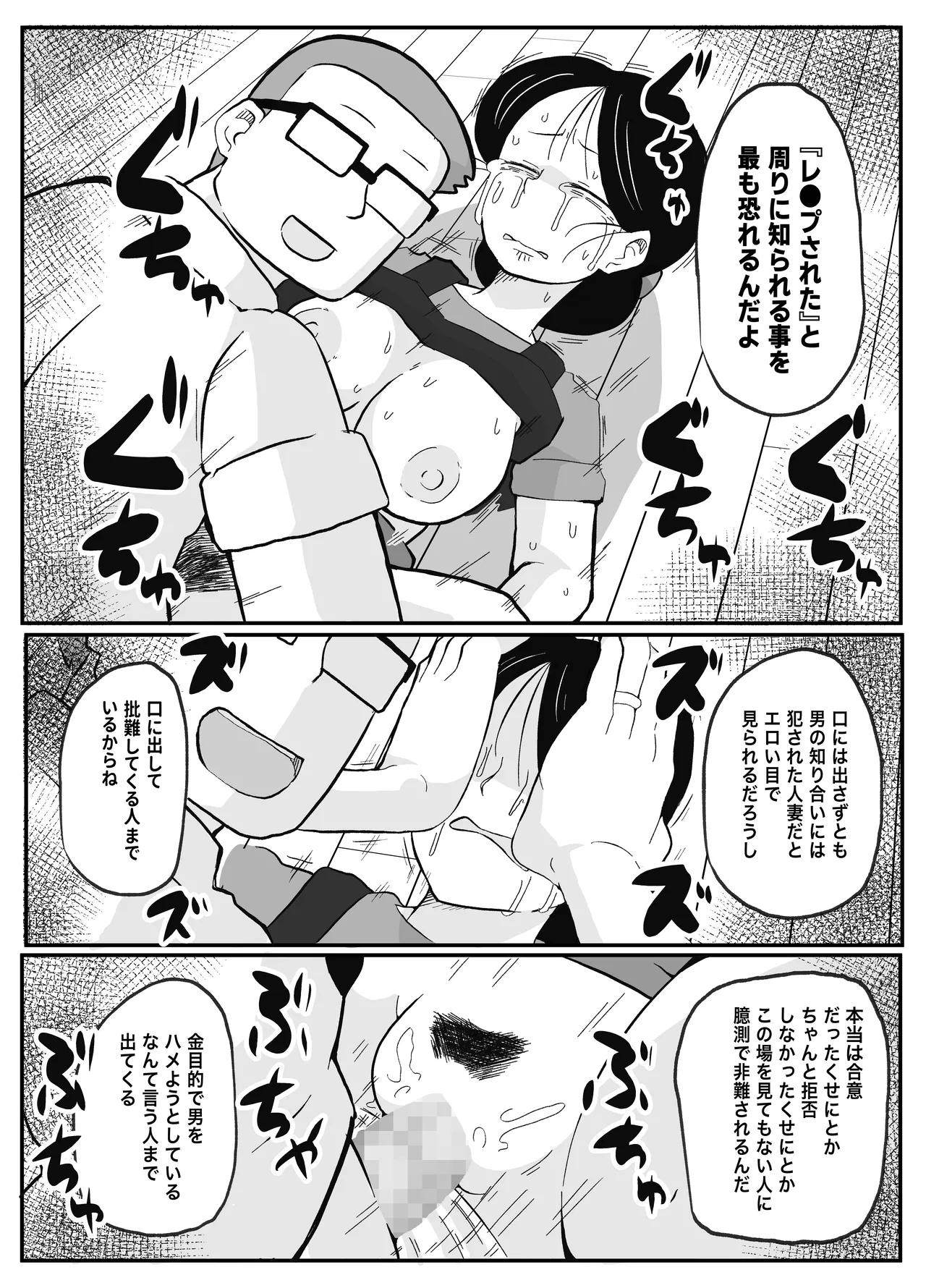 先生のカガイ授業〜赤ちゃんのつくり方〜 Page.32