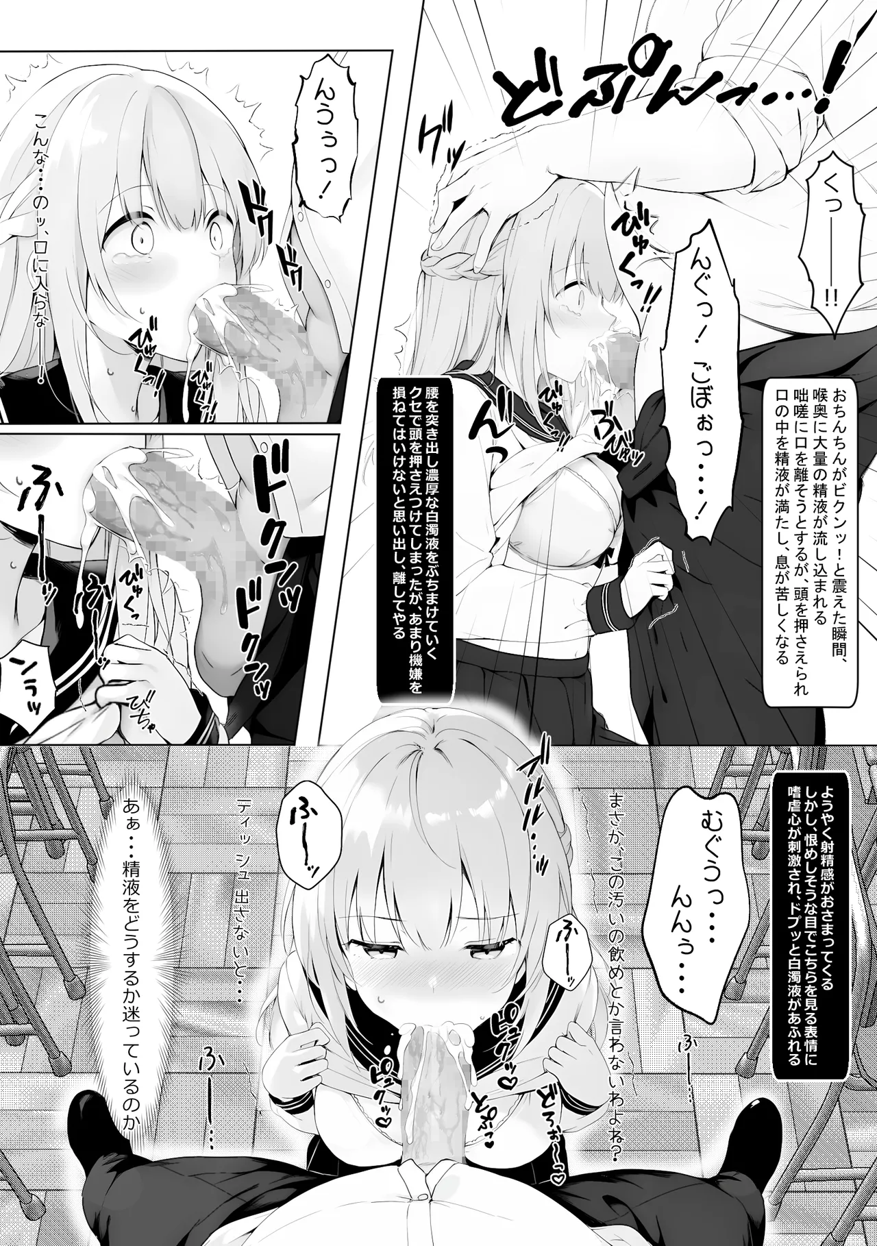 歪んだおじさんとギャルちゃん Page.17