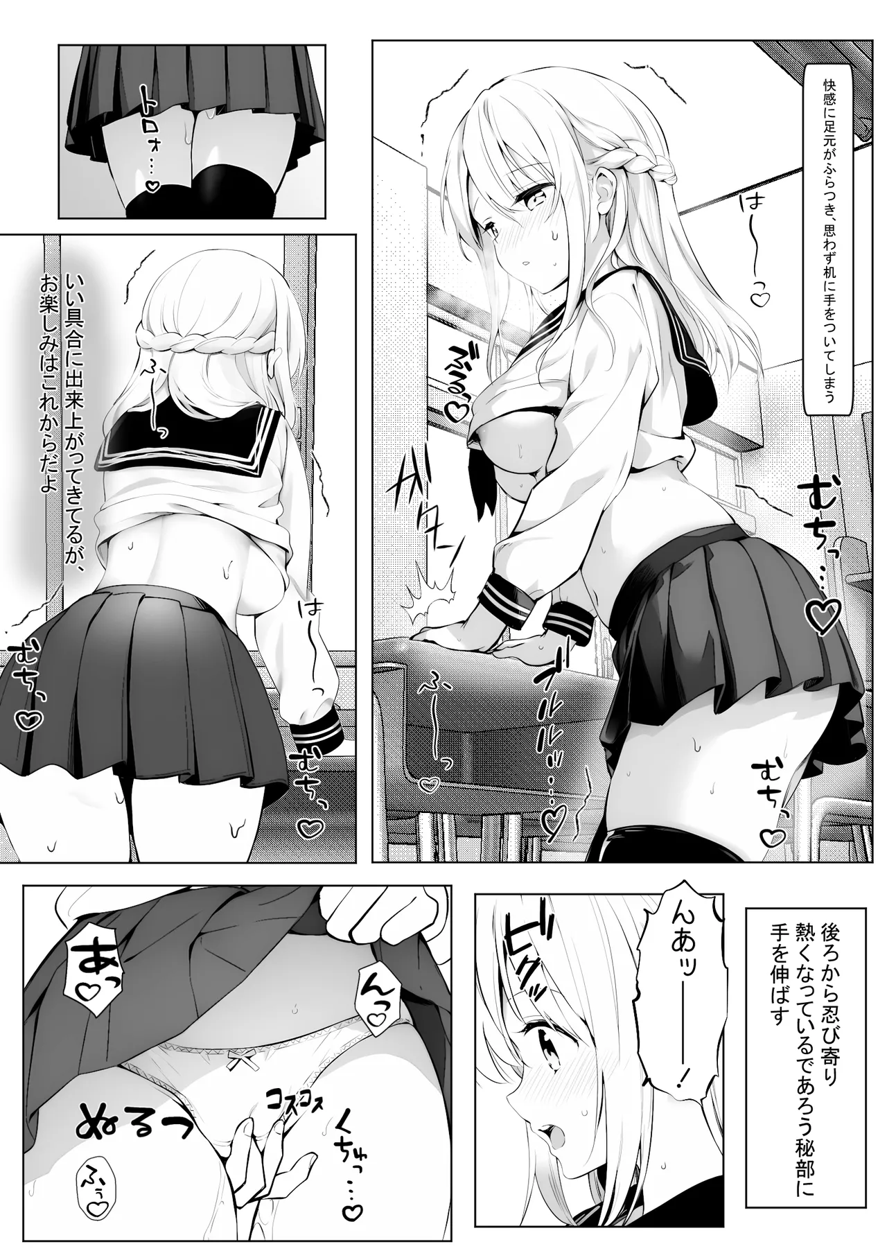 歪んだおじさんとギャルちゃん Page.32