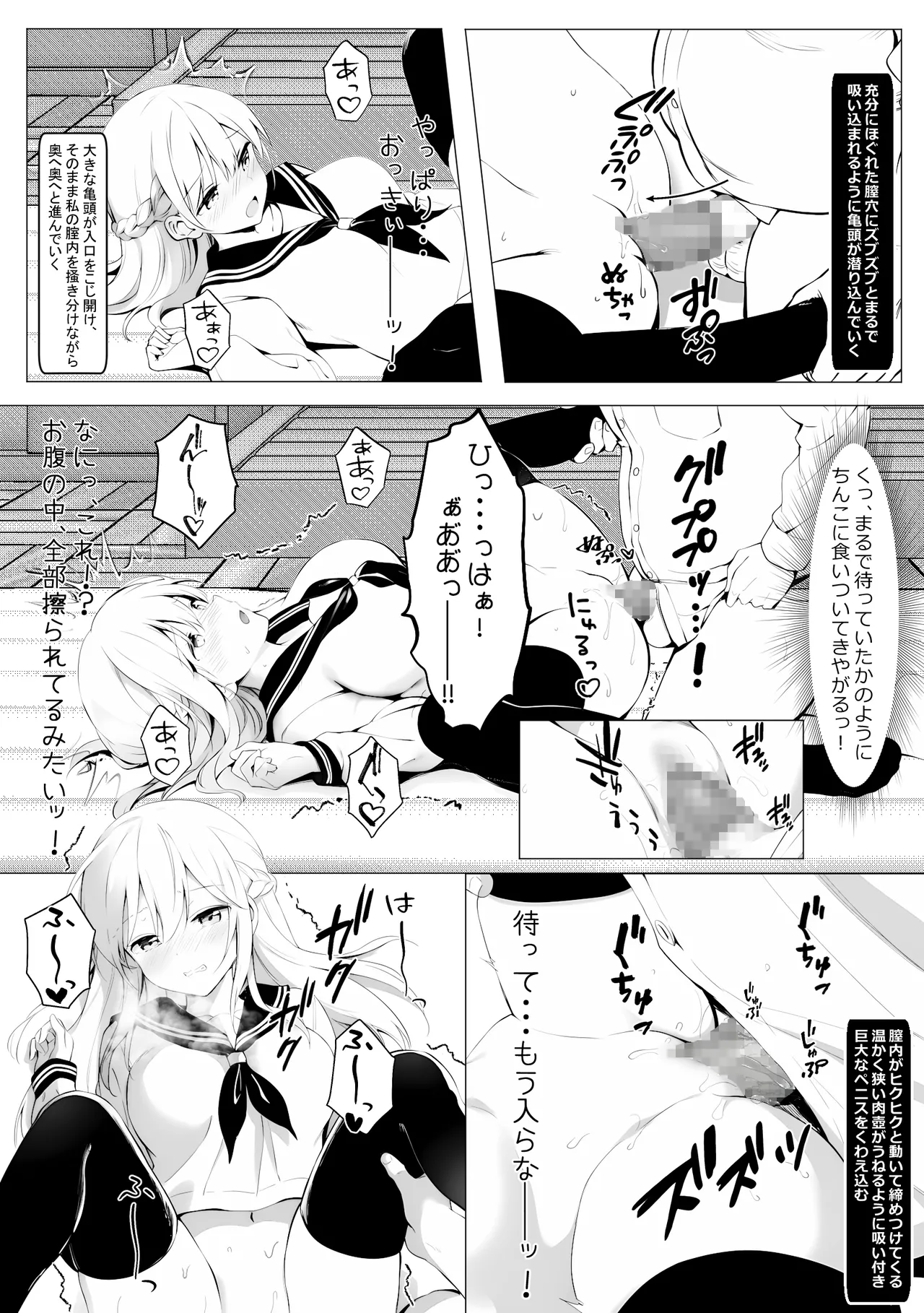 歪んだおじさんとギャルちゃん Page.46
