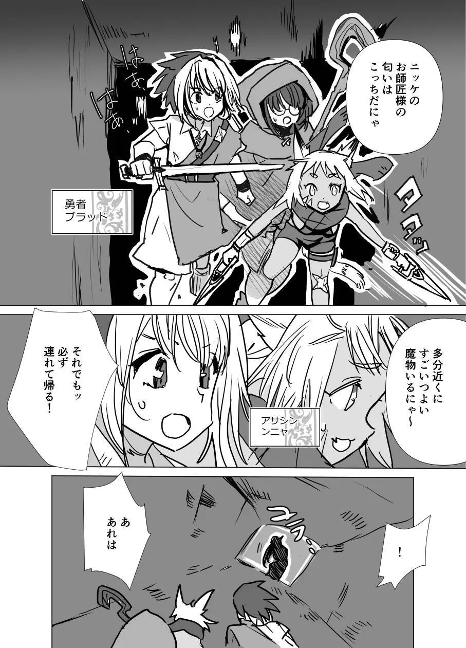 魔将アルシェⅡ Page.15