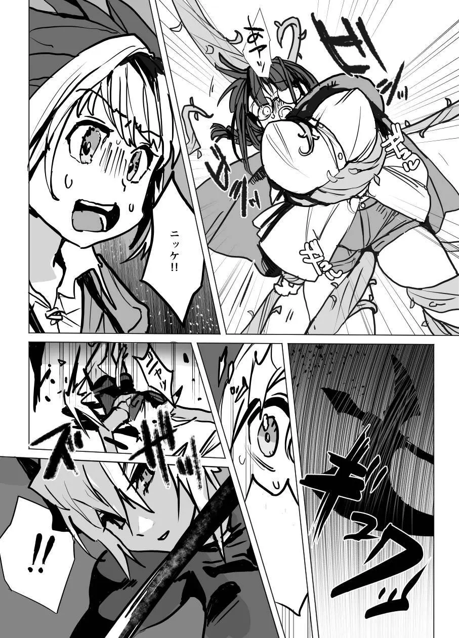 魔将アルシェⅡ Page.18