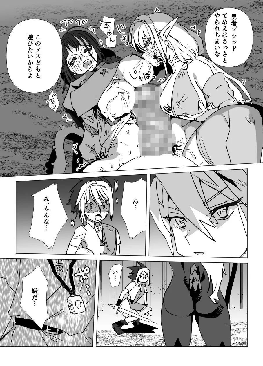 魔将アルシェⅡ Page.22