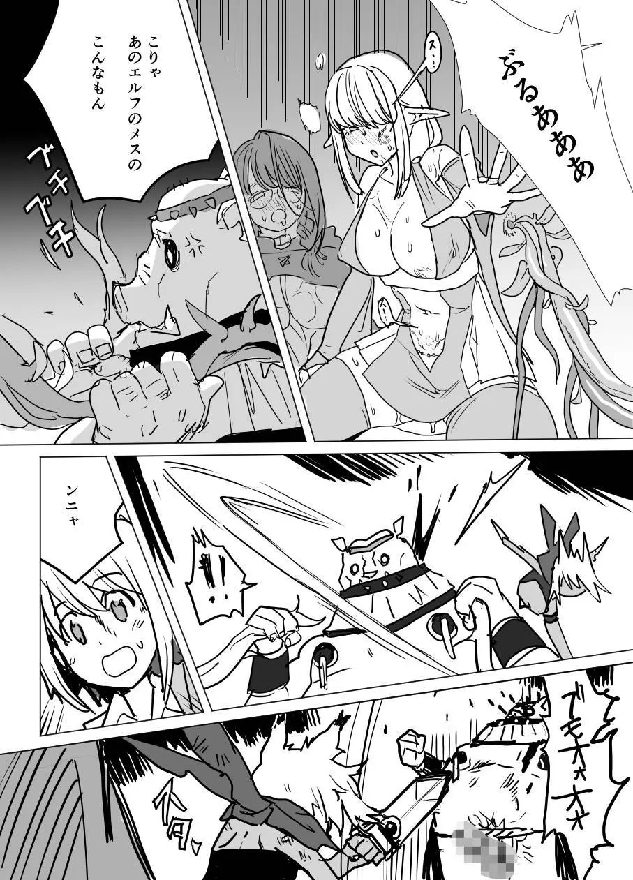 魔将アルシェⅡ Page.24