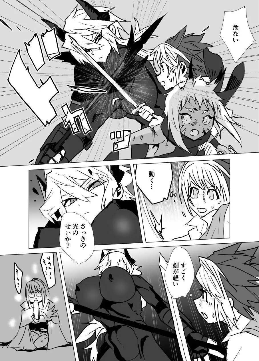 魔将アルシェⅡ Page.25