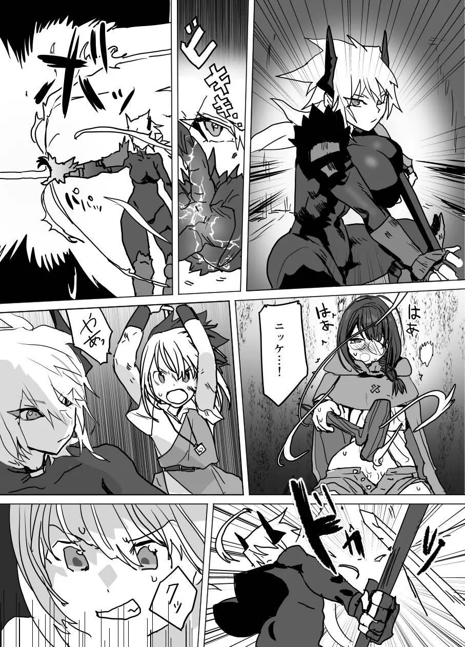 魔将アルシェⅡ Page.26