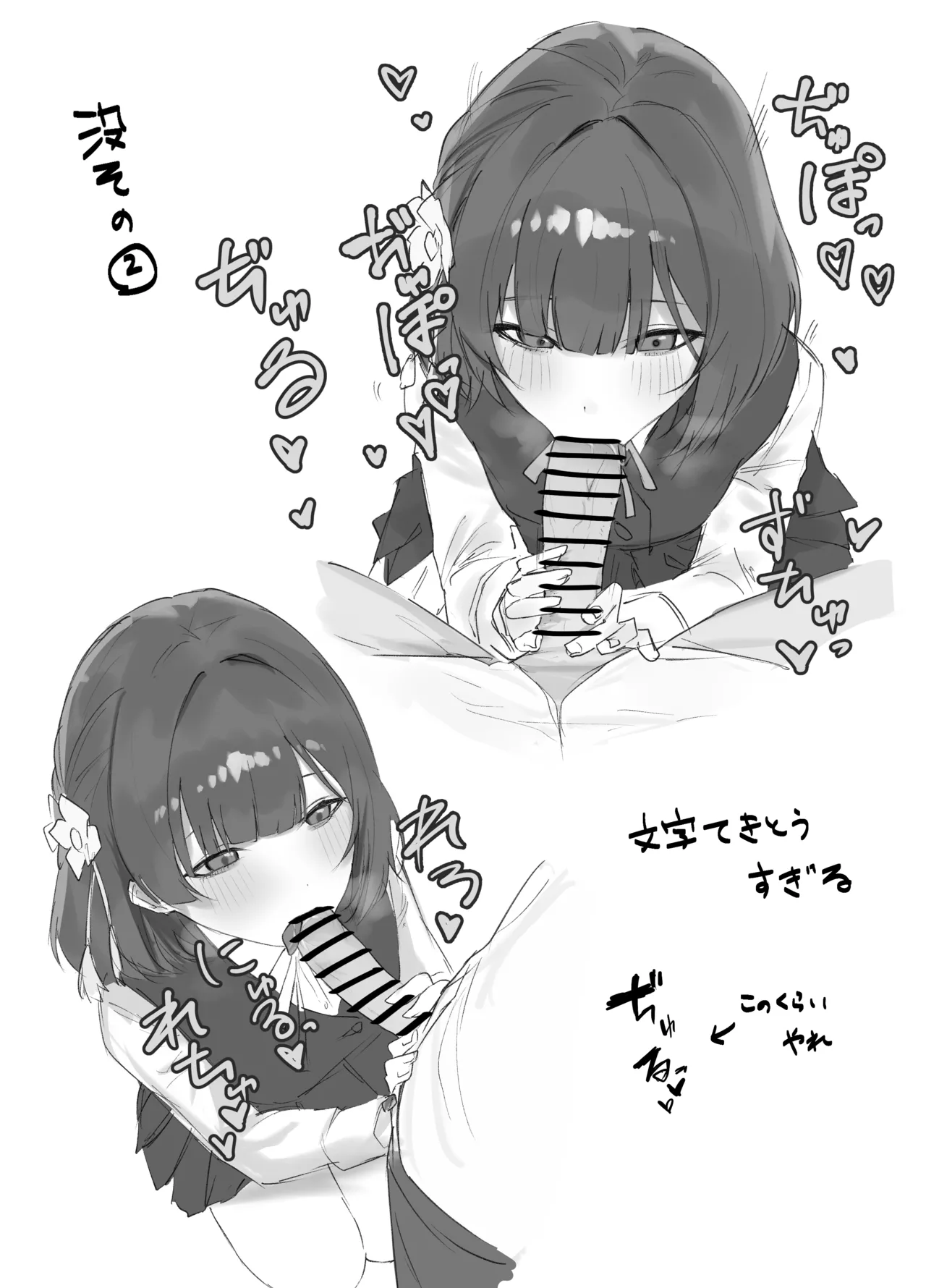 冬コミの美鈴本進捗 Page.10